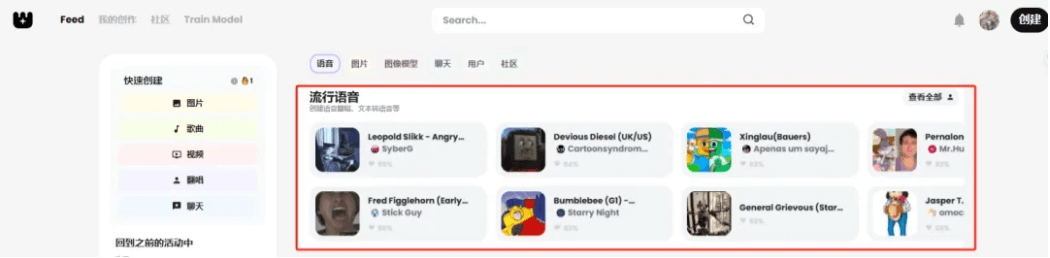如何用AI免費翻唱任意歌曲，Weights和Replay工具輕松實現！