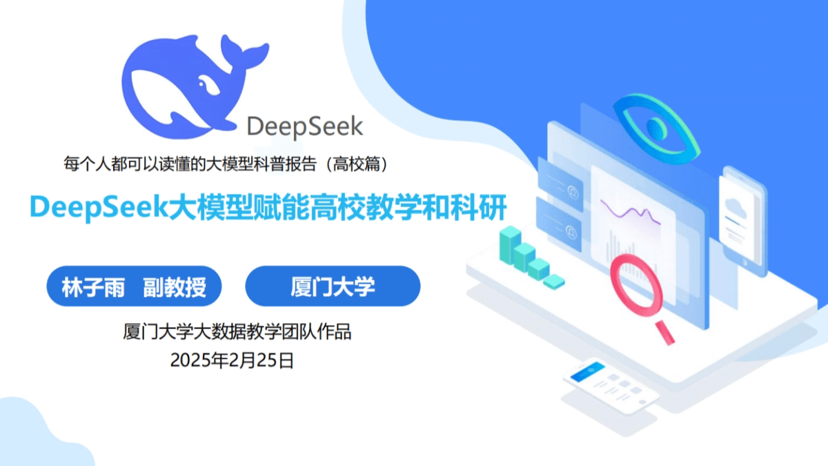 每個人都可以讀懂的大模型科普報(bào)告
