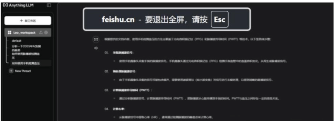 DeepSeekV3搭建個(gè)人知識(shí)庫