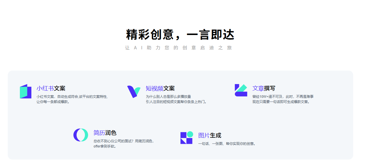 愛設計-智能作畫 ，輕松創作AI生成！