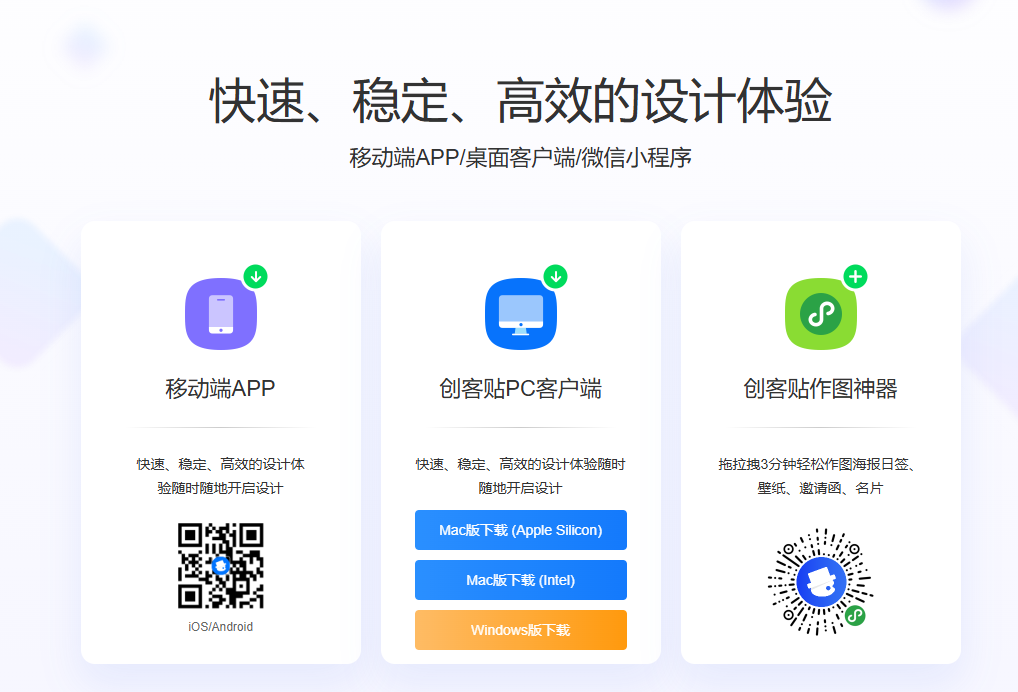 創客貼 - AI照片改漫畫照片 一鍵變漫畫!